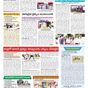 Mahaboobnagar Tab - 23 Aug 2026