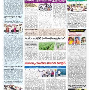 Mahaboobnagar Tab - 25 Aug 2026
