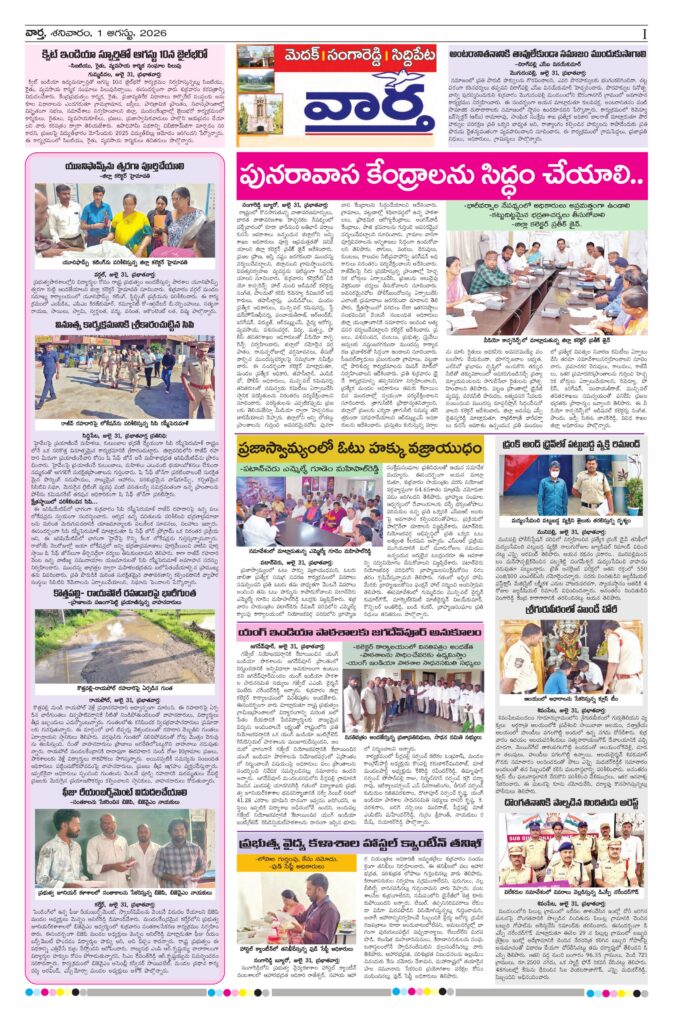 Medak Tab - 01 Aug 2026