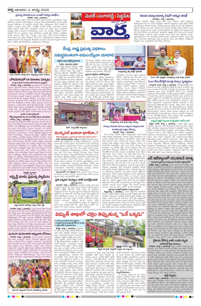 Medak Tab - 02 Aug 2026