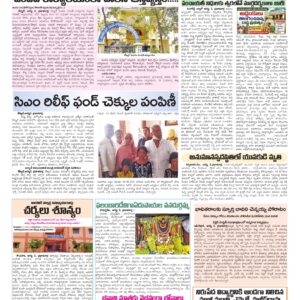 Medak Tab - 03 Aug 2026