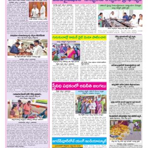 Medak Tab - 04 Aug 2026