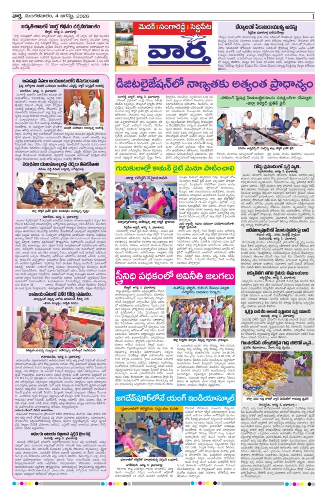 Medak Tab - 04 Aug 2026
