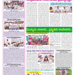 Medak Tab - 08 Aug 2026