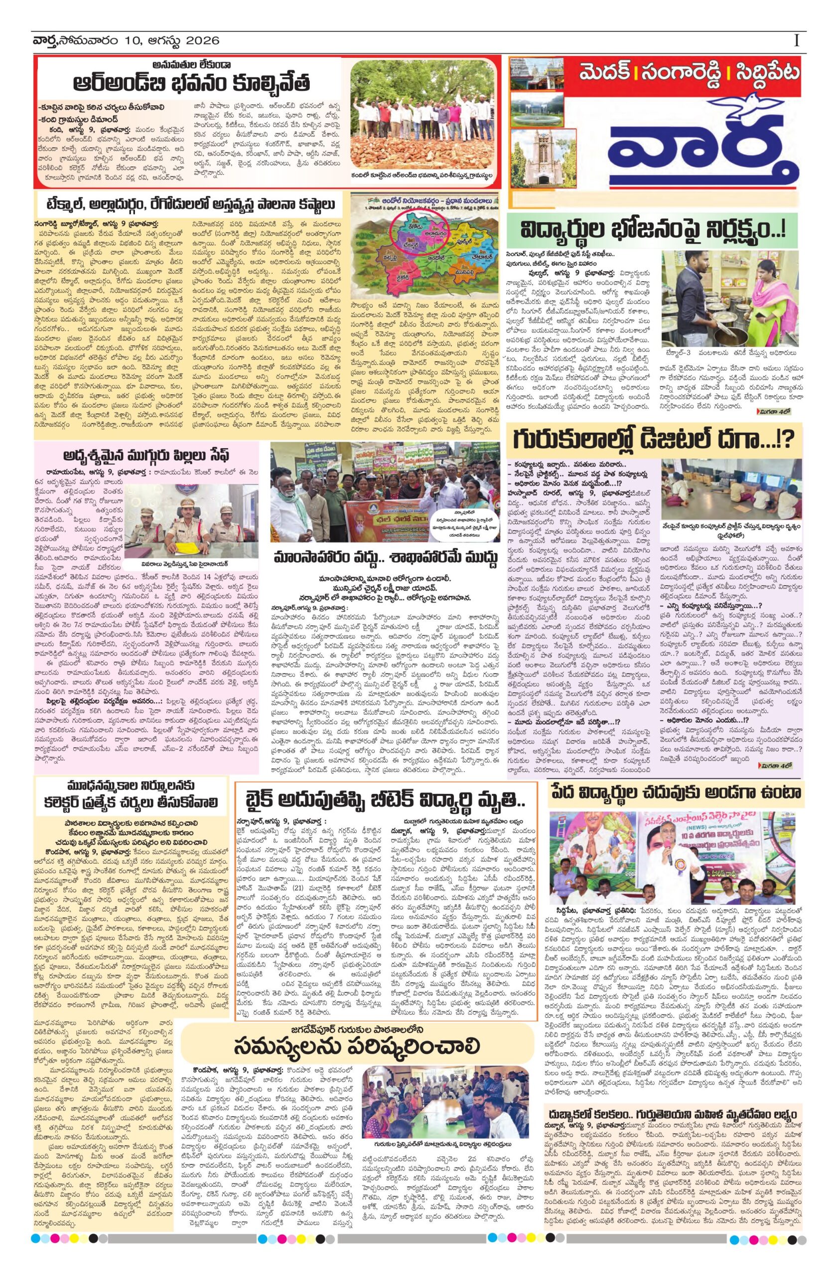 Medak Tab - 10 Aug 2026