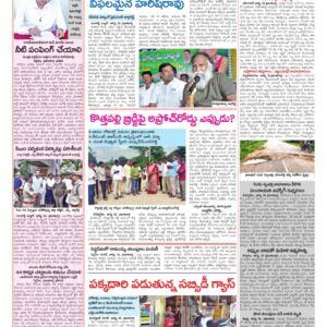 Medak Tab - 11 Aug 2026