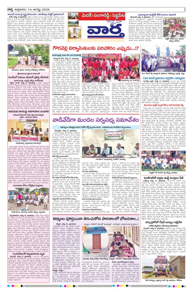 Medak Tab - 14 Aug 2026