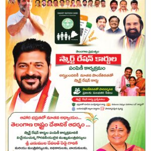 Medak Tab - 15 Aug 2026