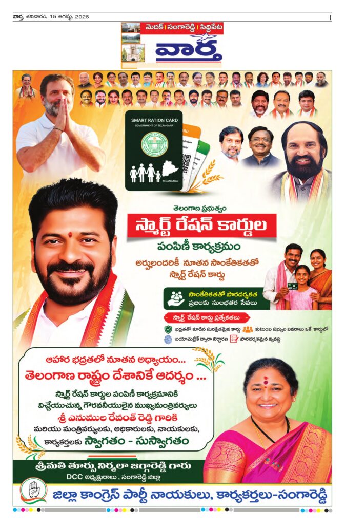 Medak Tab - 15 Aug 2026