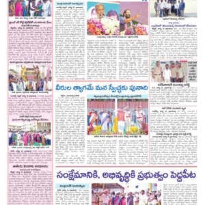 Medak Tab - 16 Aug 2026