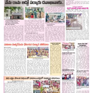 Medak Tab - 17 Aug 2026