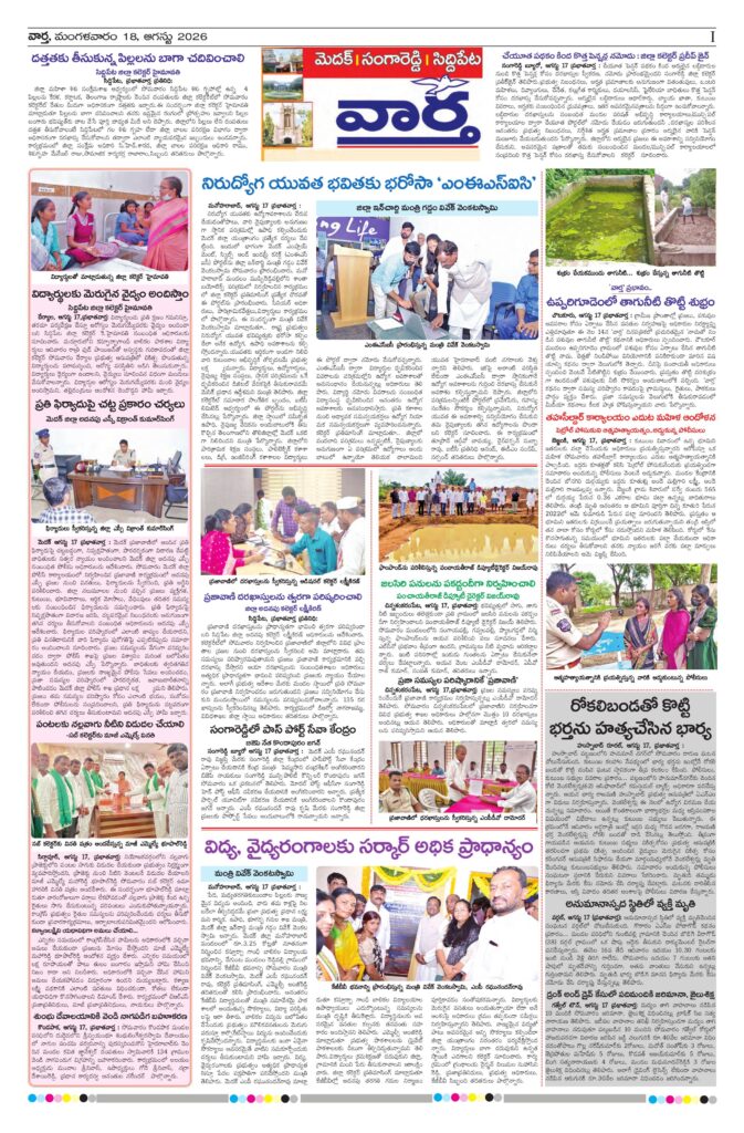 Medak Tab - 18 Aug 2026