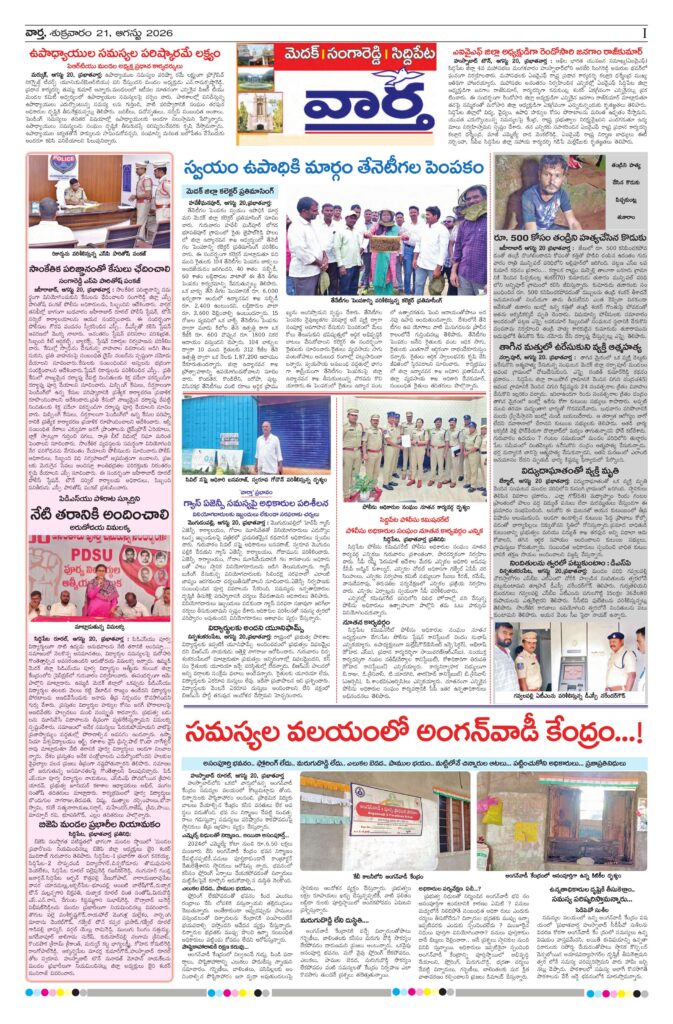 Medak Tab - 21 Aug 2026