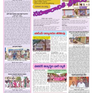 Medak Tab - 22 Aug 2026