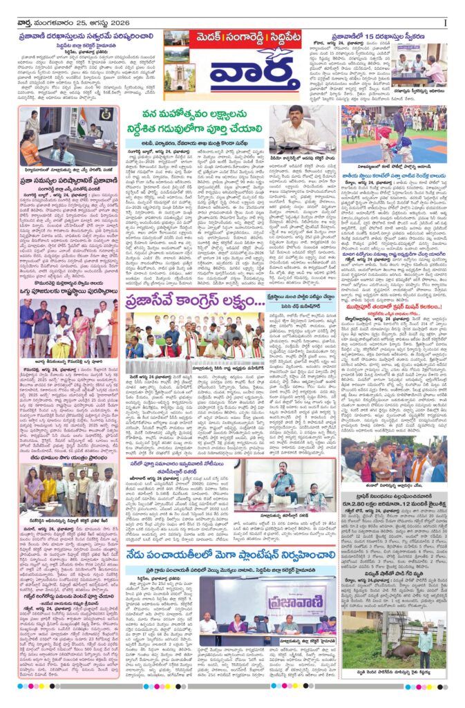 Medak Tab - 25 Aug 2026
