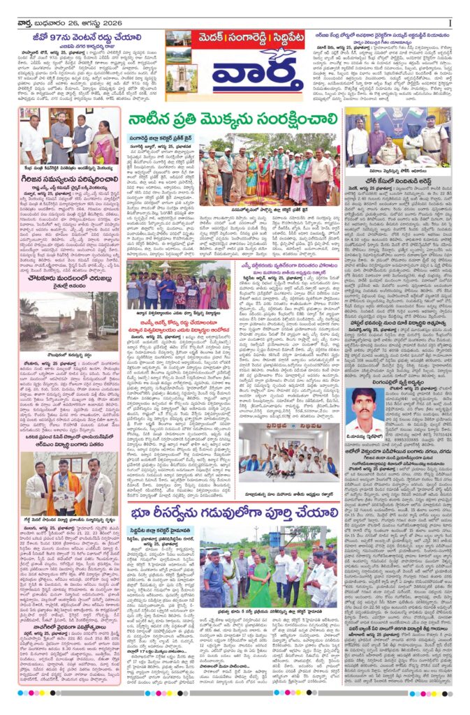 Medak Tab - 26 Aug 2026