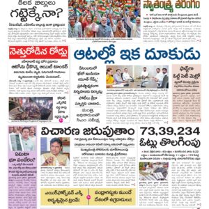Nalgonda Main - 12 Aug 2026