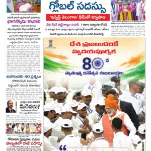Nalgonda Main - 15 Aug 2026