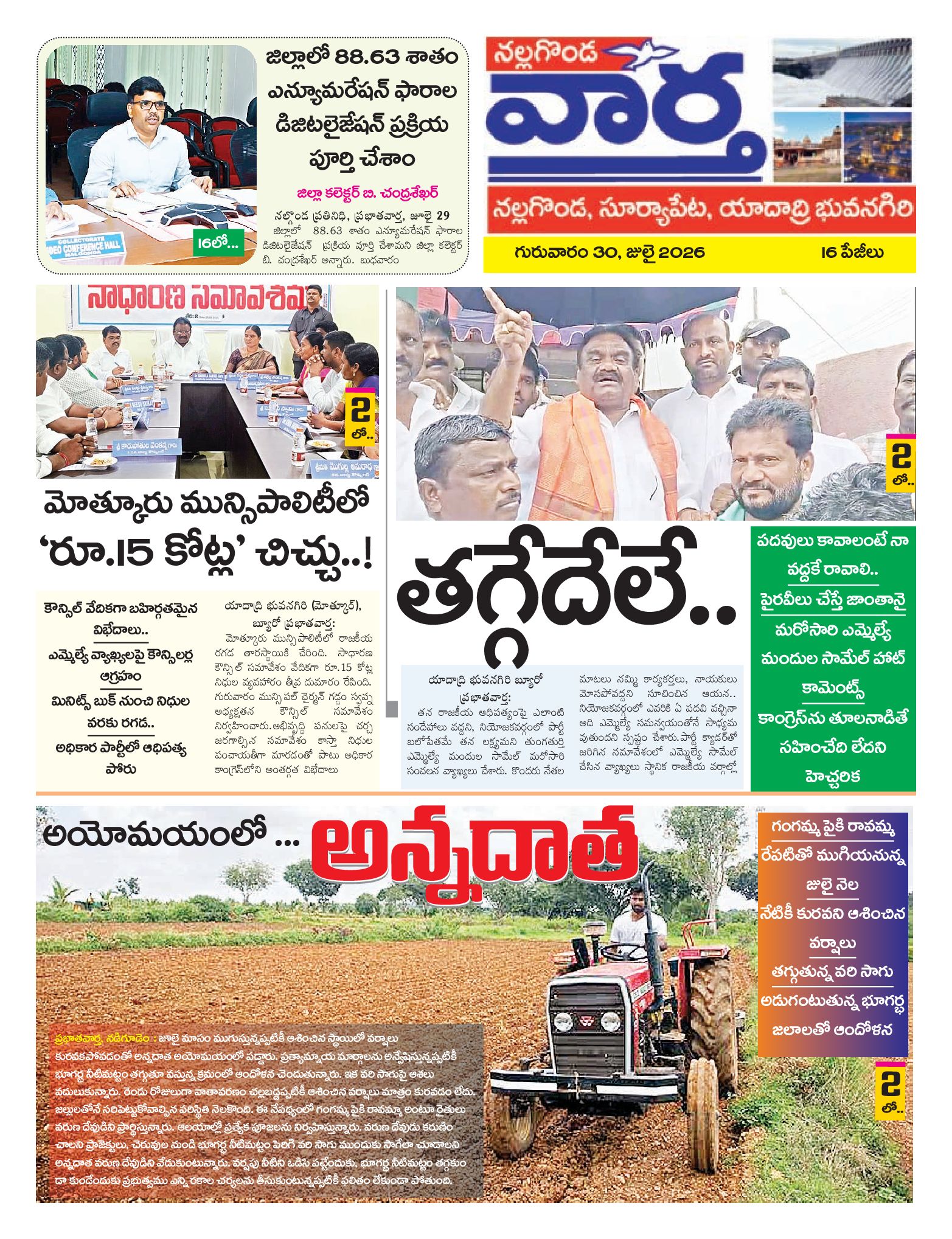 Nalgonda Tab - 30 Jul 2026