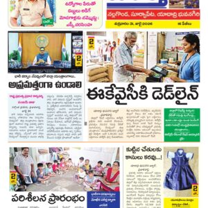 Nalgonda Tab - 31 Jul 2026