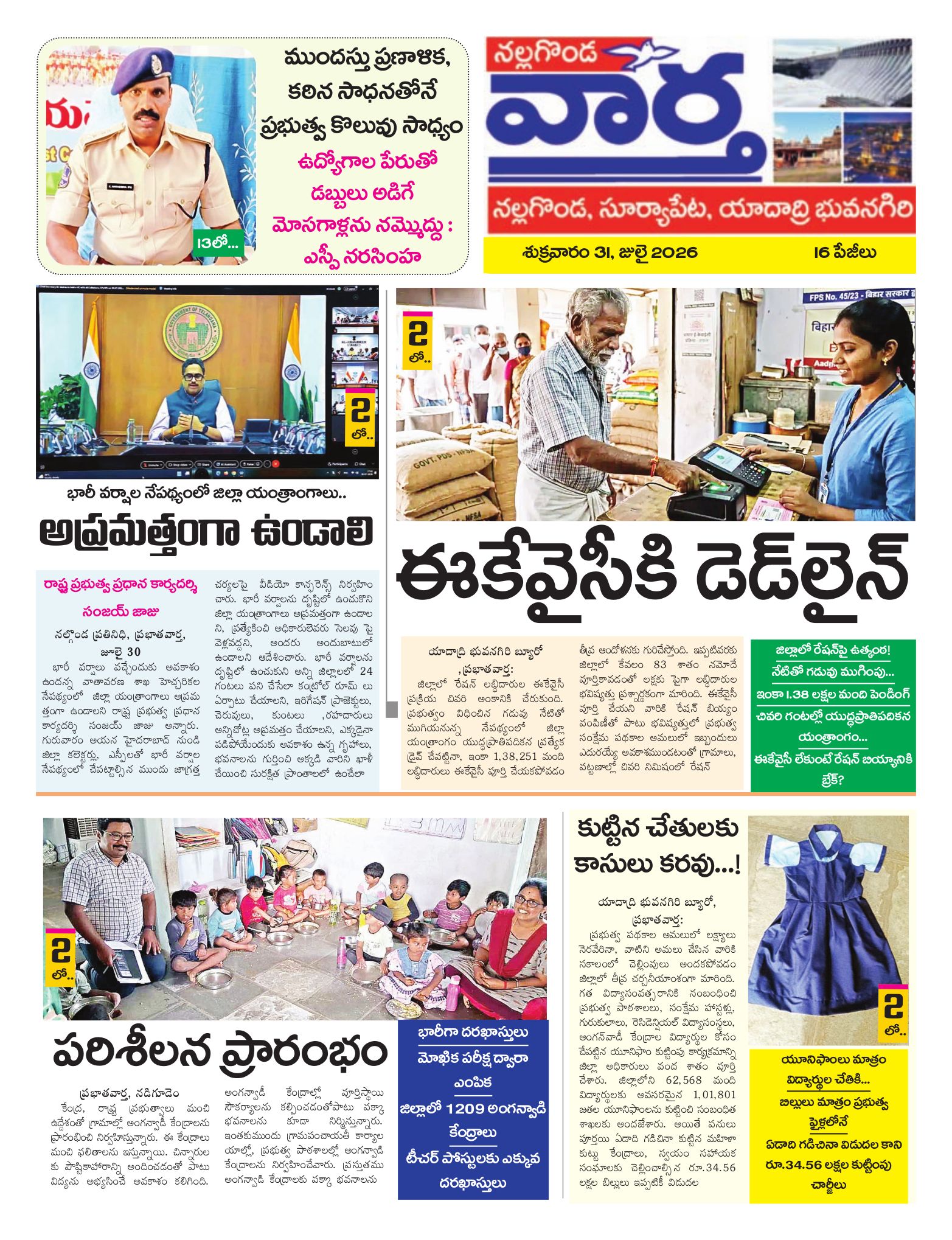 Nalgonda Tab - 31 Jul 2026