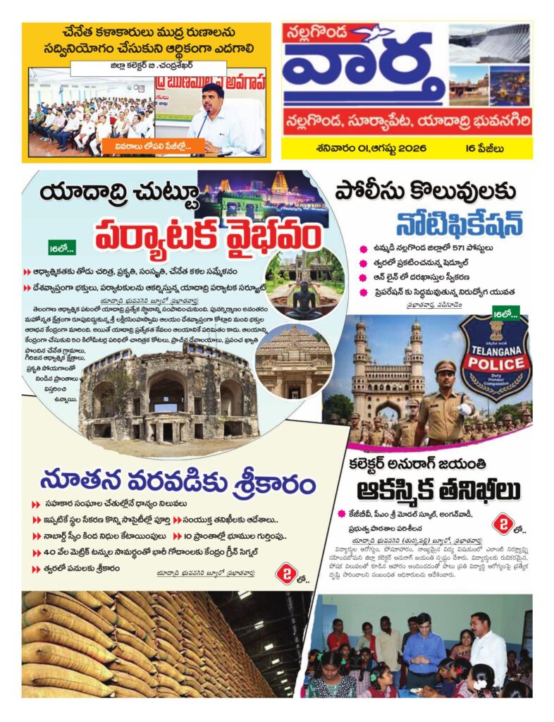 Nalgonda Tab - 01 Aug 2026