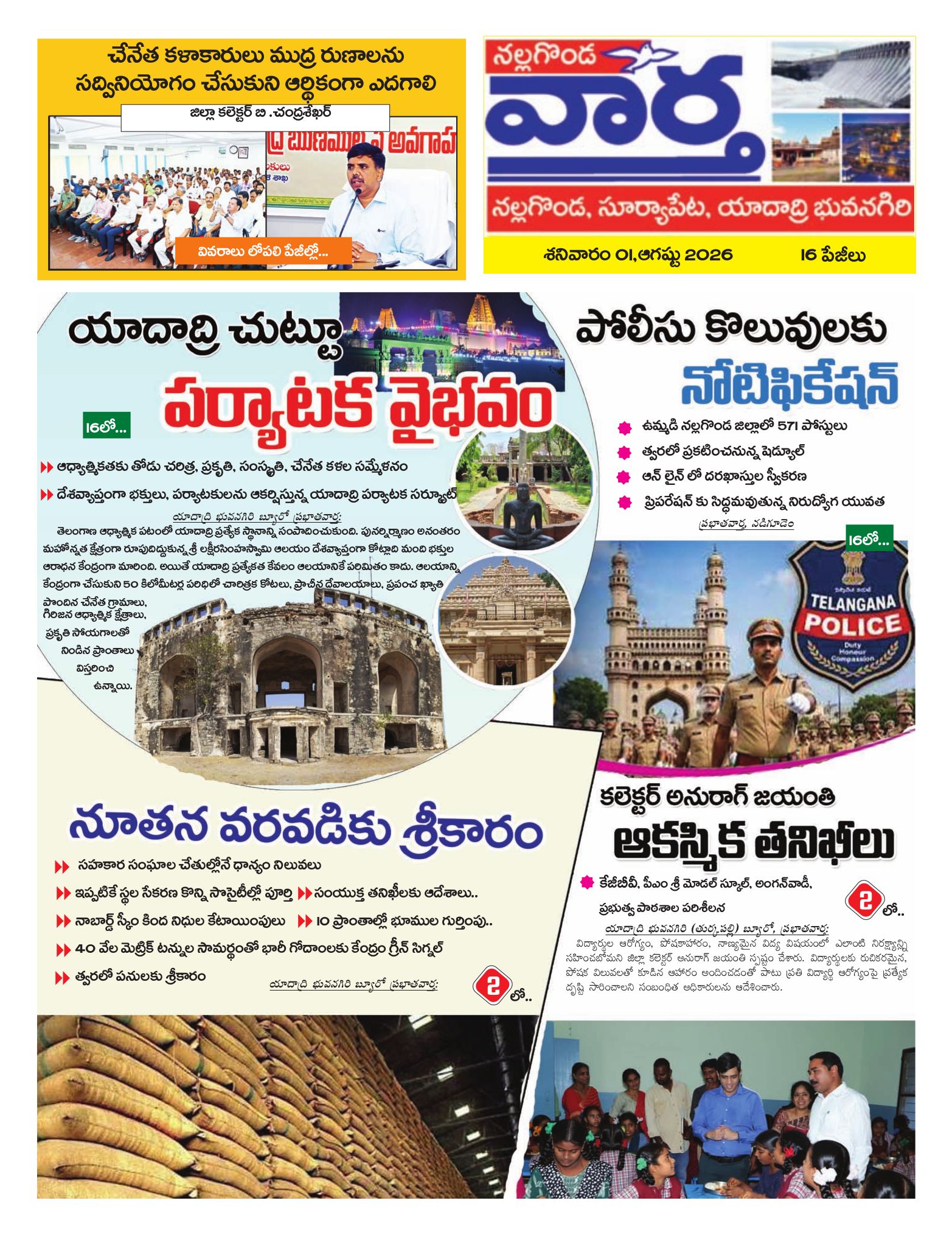 Nalgonda Tab - 01 Aug 2026