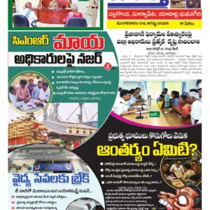 Nalgonda Tab - 04 Aug 2026