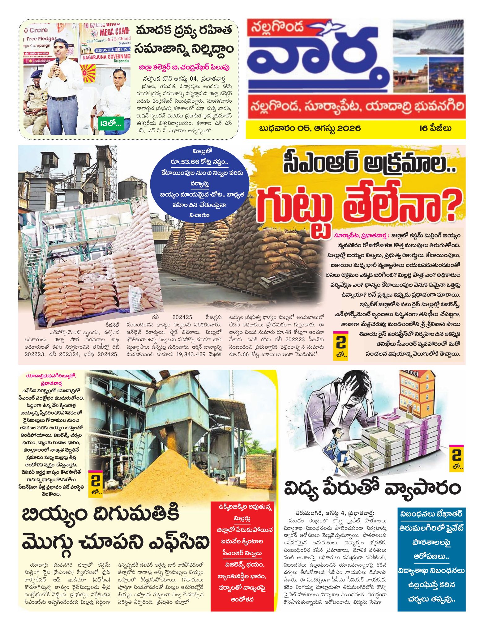 Nalgonda Tab - 05 Aug 2026