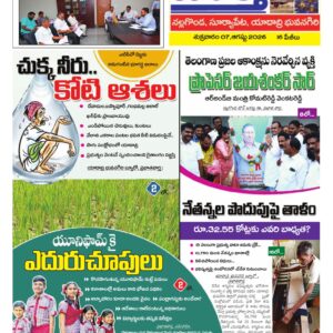 Nalgonda Tab - 07 Aug 2026