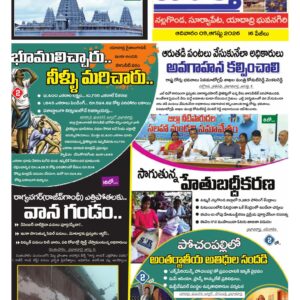 Nalgonda Tab - 09 Aug 2026