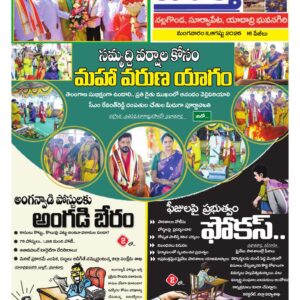 Nalgonda Tab - 11 Aug 2026