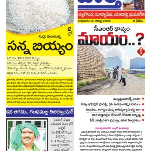Nalgonda Tab - 12 Aug 2026
