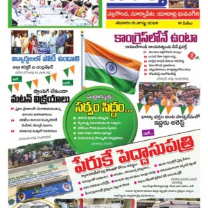 Nalgonda Tab - 15 Aug 2026