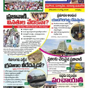 Nalgonda Tab - 17 Aug 2026