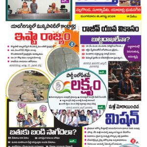 Nalgonda Tab - 18 Aug 2026