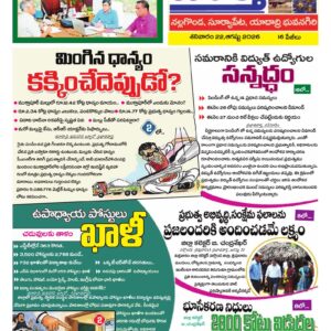 Nalgonda Tab - 22 Aug 2026