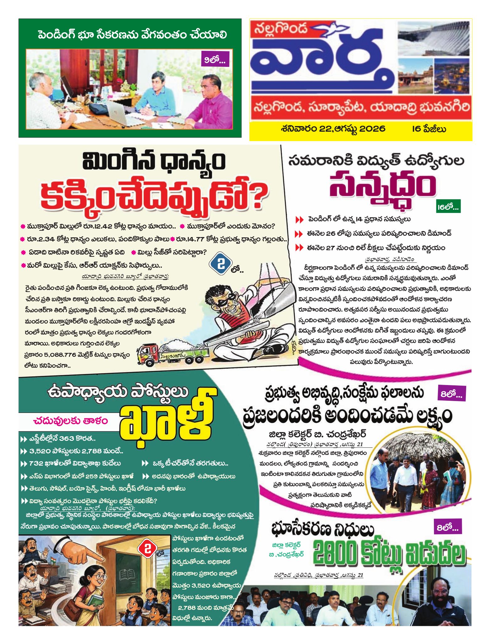 Nalgonda Tab - 22 Aug 2026