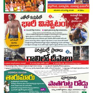 Nalgonda Tab - 23 Aug 2026