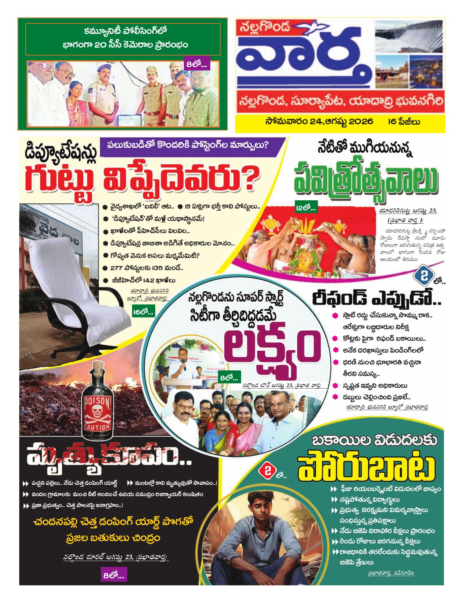 Nalgonda Tab - 24 Aug 2026