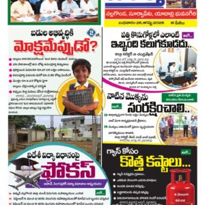 Nalgonda Tab - 26 Aug 2026
