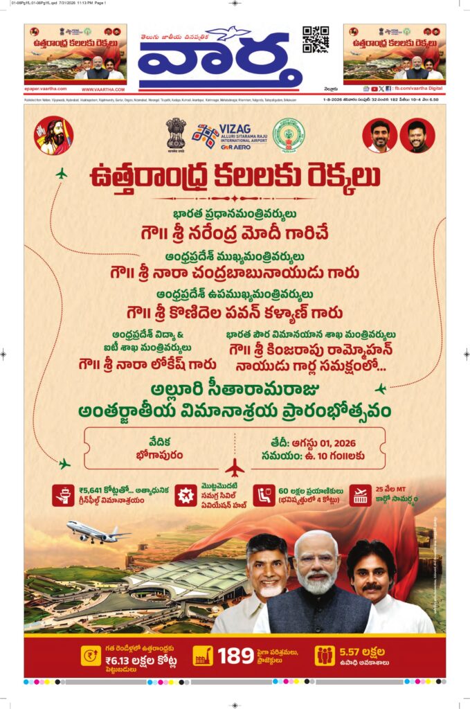 Nellore Main - 01 Aug 2026