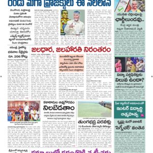 Nellore Main - 09 Aug 2026