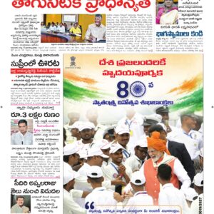 Nellore Main - 15 Aug 2026