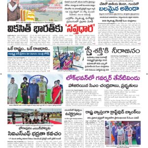 Nellore Main - 16 Aug 2026