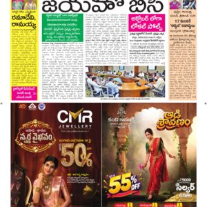 Nellore Main - 19 Aug 2026