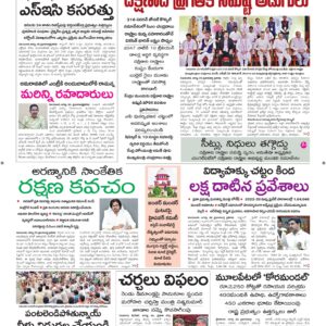 Nellore Main - 21 Aug 2026