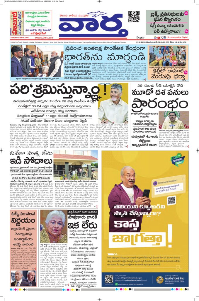 Nellore Main - 22 Aug 2026