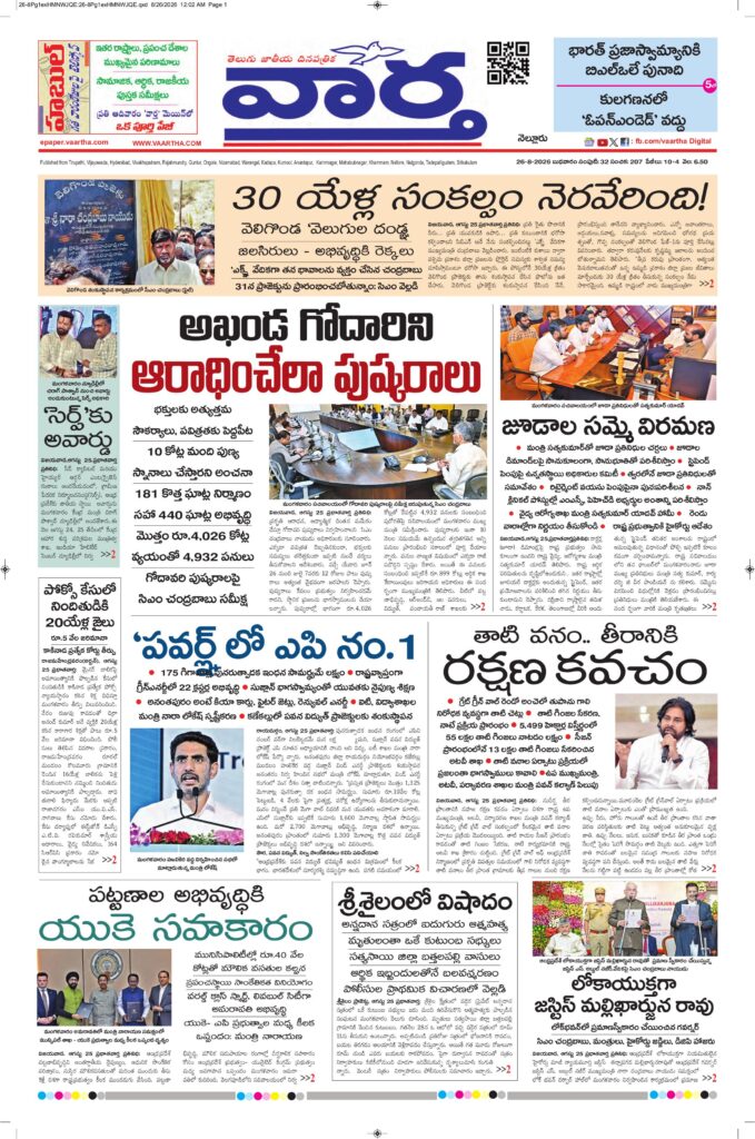 Nellore Main - 26 Aug 2026