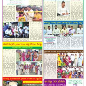 Nellore Tab - 03 Aug 2026